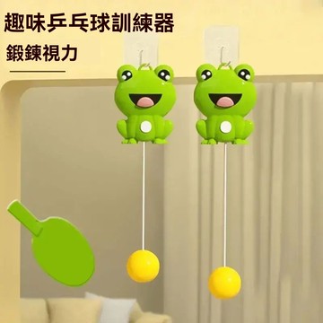 【臺灣發貨】兒童 懸掛式乒乓球 室內一鍵迴收 親子練習 感統神器 糾正視力手眼協調