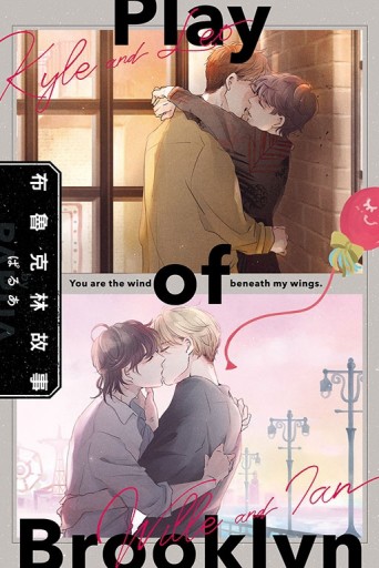 布魯克林故事（全）【TAAZE讀冊生活】