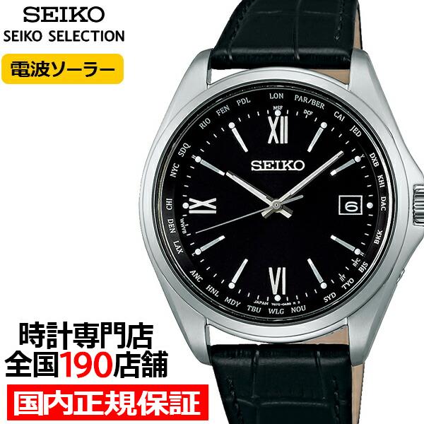 セイコー セレクション SBTM297 メンズ 腕時計 ソーラー電波