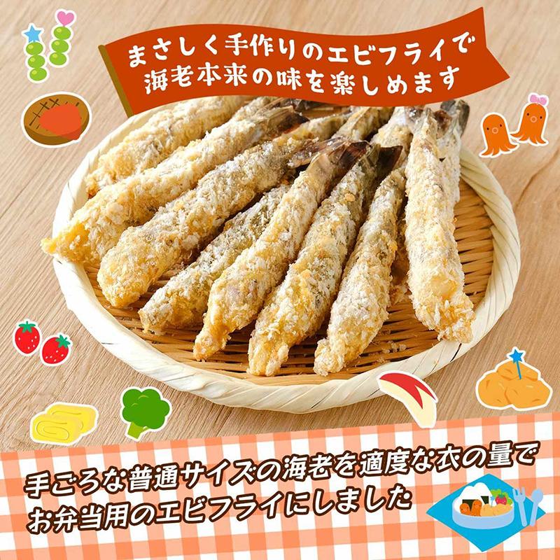 お弁当エビフライ 15尾