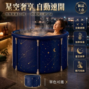 現貨隔日到貨 可摺疊泡澡桶 泡澡桶 洗澡桶 泡澡桶折疊 折疊泡澡桶 摺疊泡澡桶 折疊浴缸 泡澡桶加大SH
