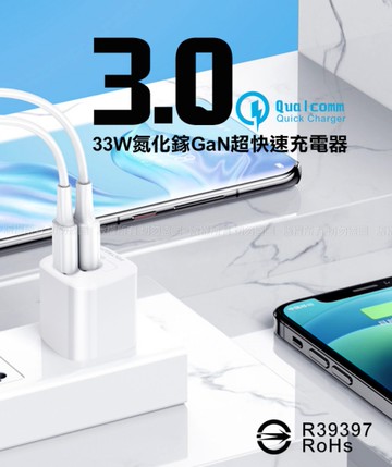 POLYBATT氮化鎵迷你Gan 33W充電器+WIDEX蘋果認證 Type-C to Lightning PD30W快充線2米