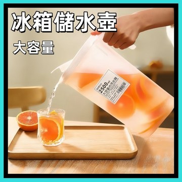 大容量涼水壺🍅防爆防摔泡茶壺 夏季飲料涼水壺  冰箱冷水壺 塑料家用水壺 冰水壺 冷水壺 耐高溫  涼水壺