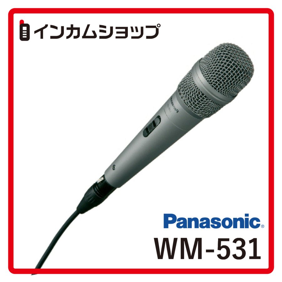 Panasonic マイクロフォン WM-531