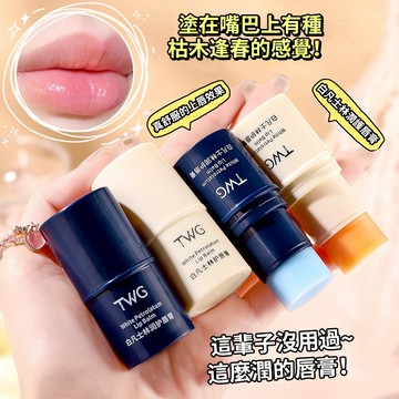 現貨 隔日配 白凡士林護唇膏 果凍唇 護唇膏 潤唇膏 滋潤補水 保濕唇部 改善唇部乾燥 唇色暗沉 唇妝前打底 庫柏醬萌選