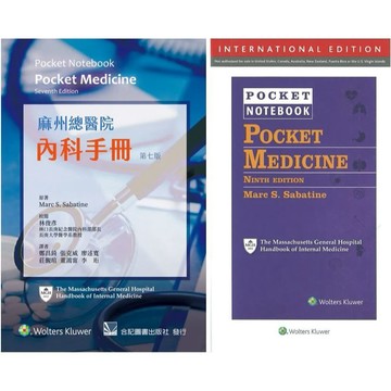 [華通書坊](中英文)麻州總醫院內科手冊(Pocket Notebook: Pocket Medicine) Sabatine/鄭昌錡 合記