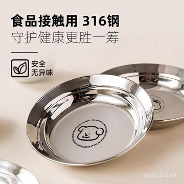 🔥桃園寄出🔥316L不銹鋼盤子兒童寶寶餐盤食品級嬰兒餐具可愛幼兒園家用喫飯 0USD