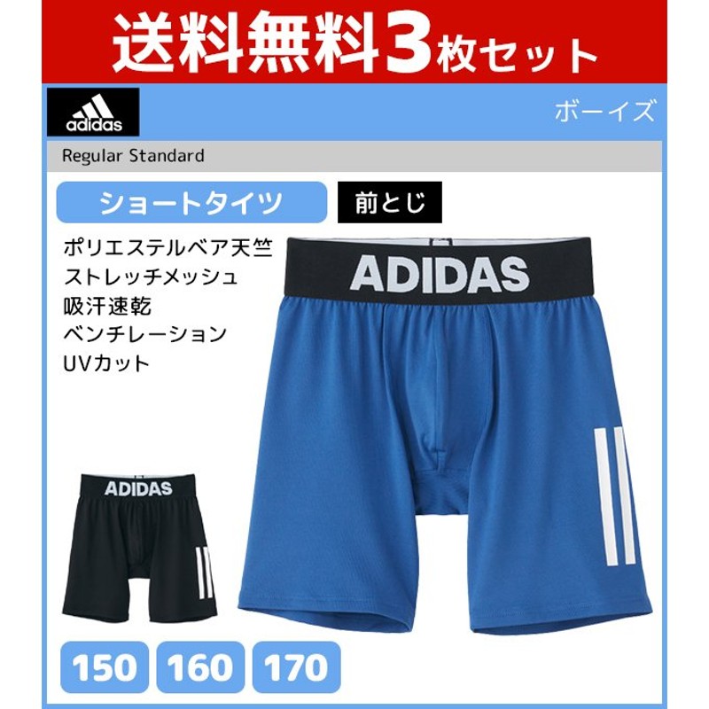 アディダス サッカーパンツ ボーイズS 3枚セット 送料込 - 通販