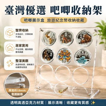 吧唧收納架 吧唧展示盒旅遊紀念幣收納收藏幣金幣展示高透亞克力展示架收納盒INS可定製 置物架 壓克力展示架 壓克力收納盒