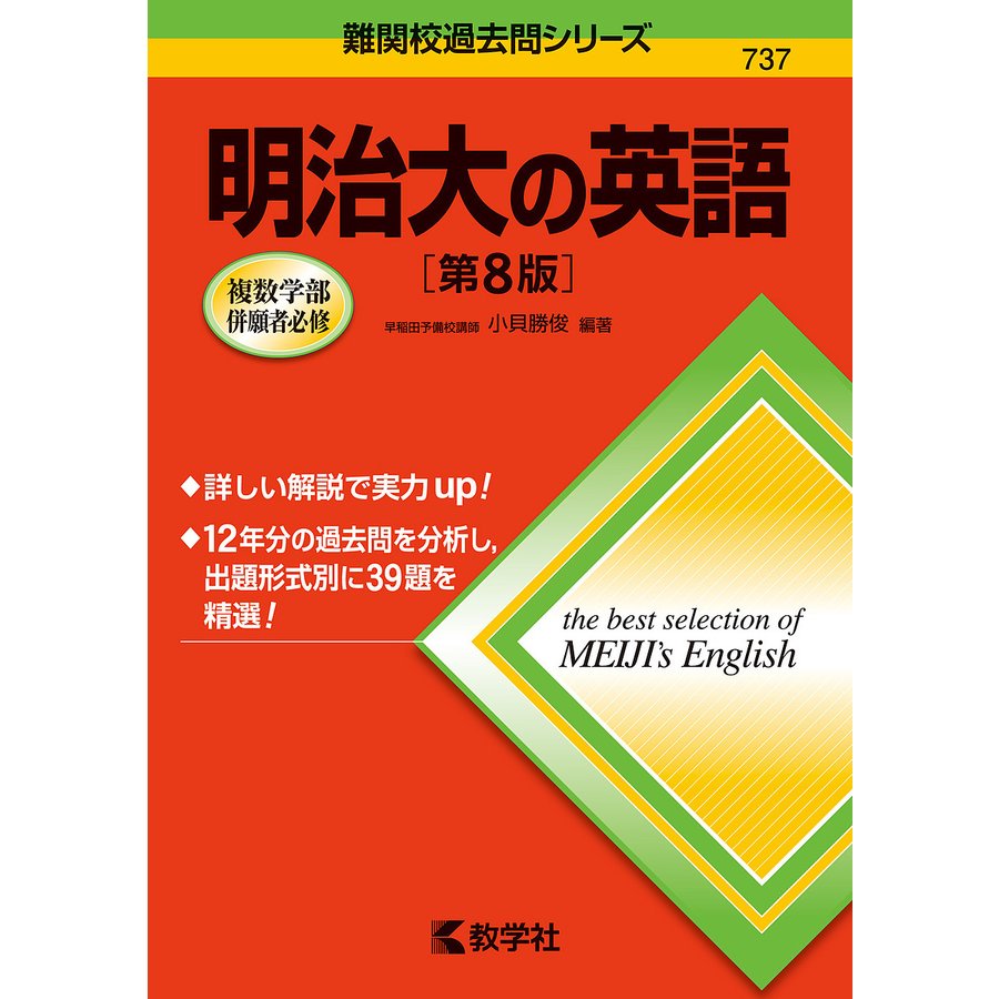 慶應の英語第10版