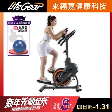 來福嘉LifeGear 91201橢圓登山踏步交叉太空漫步訓練機(占地面積小 實現高效燃脂)
