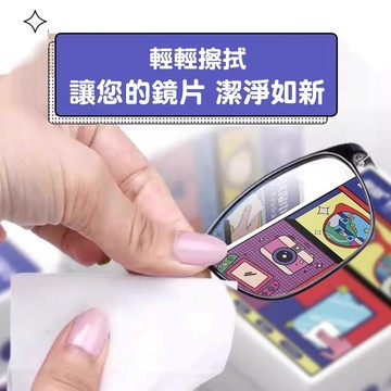 隔日達🚀一次性拭鏡布  鏡片清潔濕巾 眼鏡防霧濕巾  手機螢幕清潔佈 濕紙巾 眼鏡擦拭布  眼鏡清潔  眼鏡布 拭鏡布