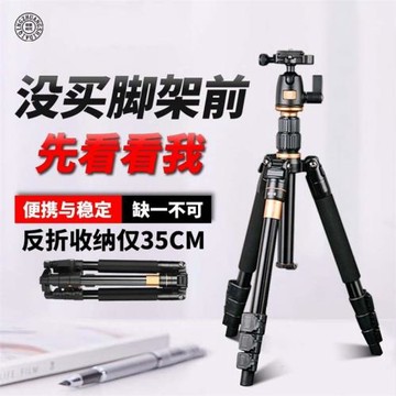 輕裝時代Q555便攜單反相機全景云臺專業攝影三腳架鋁合金手機支架