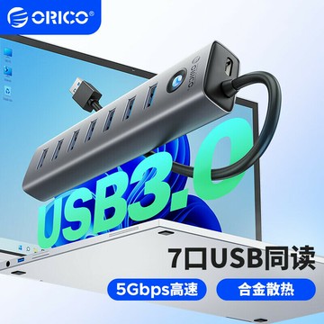 擴展塢 USB-C 多功能筆電擴展底座 HDMI orico奧睿科orico奧睿科筆記本電腦USB3.0分線器7口擴展塢鋁合金H