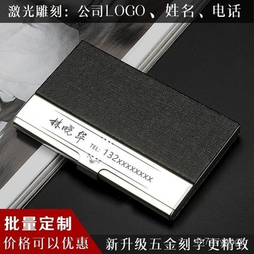 🔥桃園有貨🔥名片夾隨身帶名片盒超薄商務高檔客製化logo男士女展會商務禮品刻字LTIM QSCF