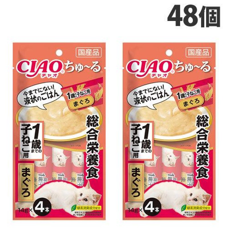 ＣＩＡＯ　ちゅーるごはん　まぐろ　１４ｇ　４本 ペット　えさ