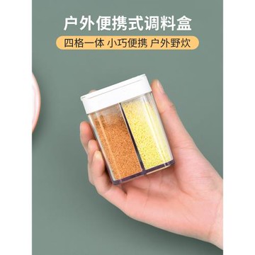 戶外調料盒露營便攜式燒烤調料瓶套裝四合一體多格廚房收納調味罐