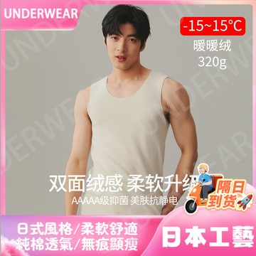 隔☀到店🔥一件可過冬發熱保暖內衣腈綸男士無痕髮熱加絨加厚內穿打底衫背心冬季棉毛衫上衣