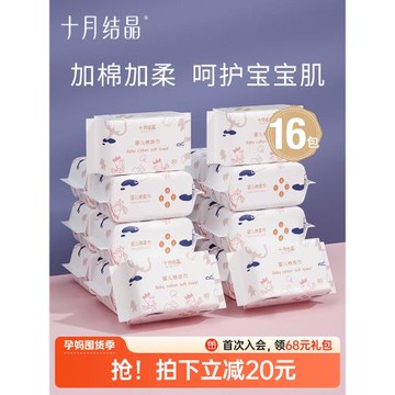 十月結晶小萌雞綿柔巾嬰兒專用新生嬰兒寶寶手口干濕紙加厚洗臉巾