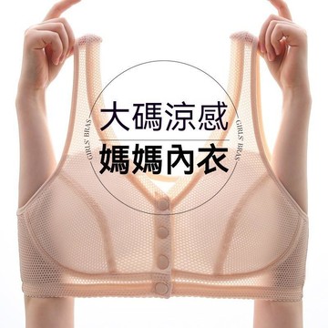 【台灣现貨】媽媽內衣 無鋼圈内衣 前扣内衣 透氣文胸 背心式内衣 夏天内衣 輕薄內衣 大碼内衣 老人文胸 無痕大胸罩