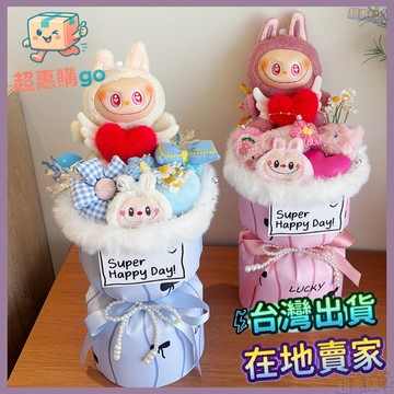 🌻畢業花束🌻送兒童新年禮物拉布布labubu硅膠臉玩偶花束衕學女友閨蜜生日禮物 3D7N