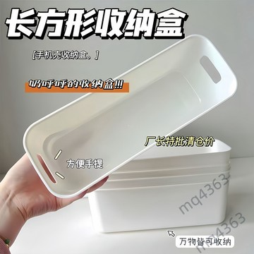 【台灣發貨】多功能桌面收納盒 抽屜收納盒 長方形收納盒 餐具收納盒 居家收納神器 整理神器