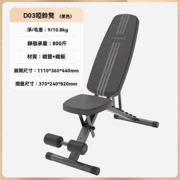 【新川】大尺寸折疊啞鈴凳 加厚多層板 高承重耐用 動力三角支撐結構 訓練凳 折疊凳 折疊啞鈴凳 健身凳