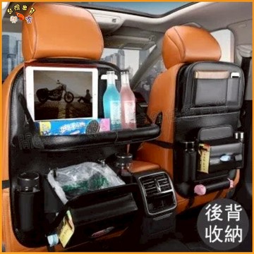 隔日到貨🚢汽車椅背收納袋  汽車收納袋 車上餐桌 汽車後座收納袋 椅背置物袋 車用折疊餐桌 汽車椅背收納 椅背收納