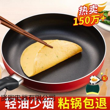 平底鍋不粘鍋煎鍋家用炒菜鍋具煎蛋神器牛排烙餅鍋24-3