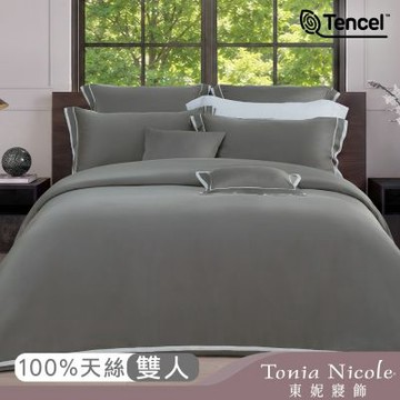 Tonia Nicole 東妮寢飾 玄灰80支環保印染100%萊賽爾天絲被套床包組(雙人)