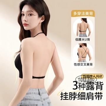 台灣寄出🔥內衣 一件式內衣 掛脖 吊帶 美背 細肩帶內衣 無痕一件式內衣 小胸集中