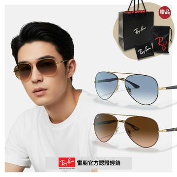 【【RayBan 雷朋】飛行員金屬漸層太陽眼鏡(RB3675-90003F、9127A5 58mm)