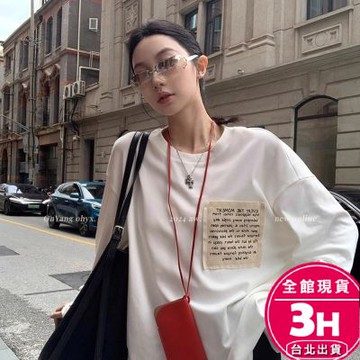 【梨卡】隔日到貨 女裝 上衣 T恤 薄長袖 寬鬆上衣 字母印花 冬天上衣 長袖上衣 百搭休閒上衣VG154【現貨24H】