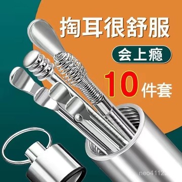 台灣24h🐑爆款挖耳勺套裝家用掏耳朵神器螺旋式專業扣耳屎專用採耳工具 FTZC