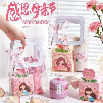 母親節花茶禮盒套裝高顔值美容院送客戶伴手禮小禮品實用精緻禮物 MK3E