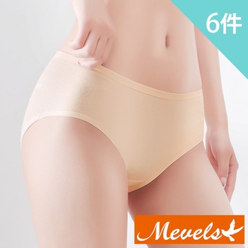 Mevels瑪薇絲-6件組 極簡舒適棉質中腰內褲/棉質內褲/女內褲(6色可選/M-XL)