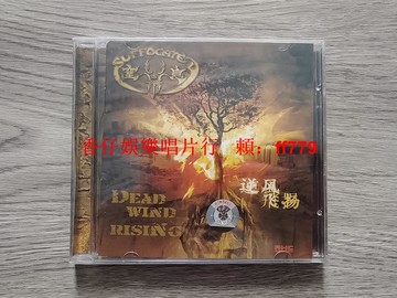 窒息樂隊 逆風飛揚 CD全新未拆封 首版大音像標 北京密貼文化 九州音像 RHC國際聯合唱片 搖滾音樂專輯 保真正版