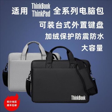 適用于聯想ThinkBook14/15/16+防摔電腦包16寸ThinkPadE14/15筆記本15.6寸防水大容量手提包14英寸斜挎背包