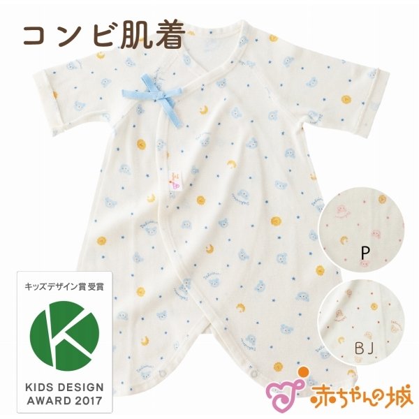 女の子ベビーセット バンボ 哺乳類 新生児肌着女の子ベビーセット バンボ 哺乳類 新生児肌着