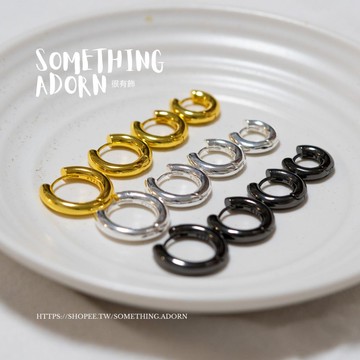 【SA｜很有飾】獨家訂制 頂級材質『加粗耳圈』銀耳環 防過敏 百搭款 銀耳飾 圓圈 -S080