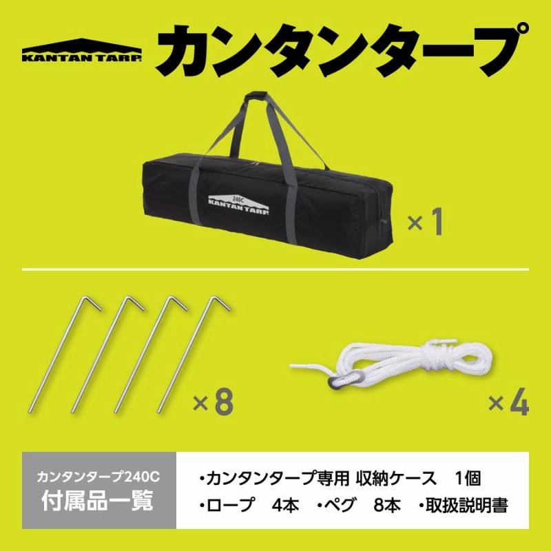 25年の実績 カンタンタープ240コンパクト ワンタッチ タープ