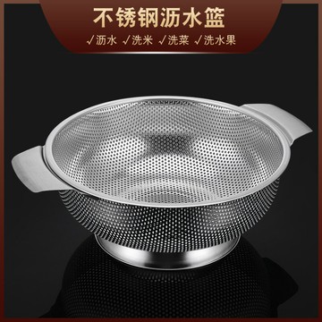 不銹鋼家用果籃廚房洗菜籃子盆瀝水籃洗水果淘米框漏盆收納濾水籃