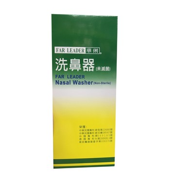 華俐 洗鼻器 1 入/盒 公司貨【立赫藥局】
