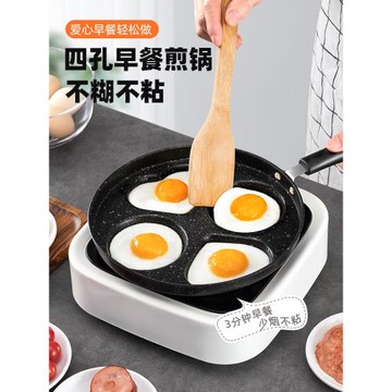 愛心煎蛋鍋家用不粘蛋餃鍋電磁爐通用煎荷包蛋模具雞蛋漢堡機神器