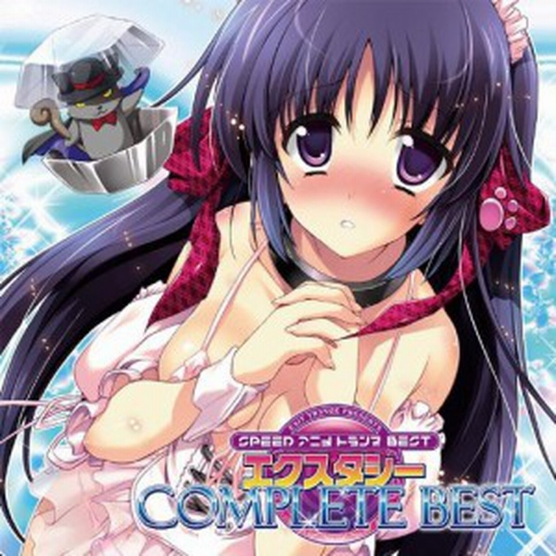 Exit Trance Presents Speed アニメトランス Best エクスタシー Complete B 中古品 通販 Lineポイント最大1 0 Get Lineショッピング