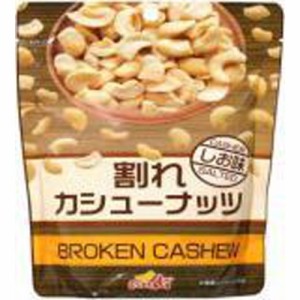 アンディ 割れカシュー 塩味160g ×36