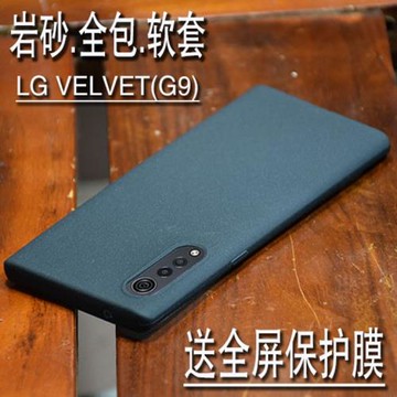 LG V60thinQ磨砂手機殼G9絨防滑VELVET手機套V20硅膠軟套巖砂殼韓