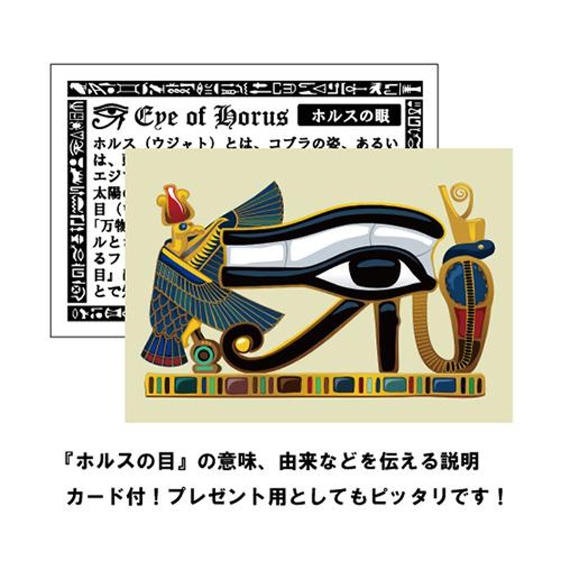 古代エジプト ホルス神（ウジャト） 高品質シルバー ペンダントトップ