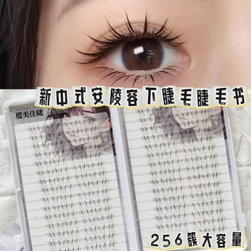 大容量睫毛書 新中式安陵容下睫毛 假睫毛 自然仿真 捲翹 透明梗下睫毛 懶人漫畫純欲假睫毛 根根分明 放大雙眼 新手必備