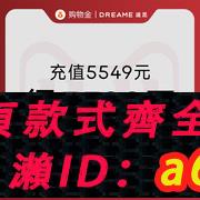【台灣公司 可開發票】追覓品牌專享購物金